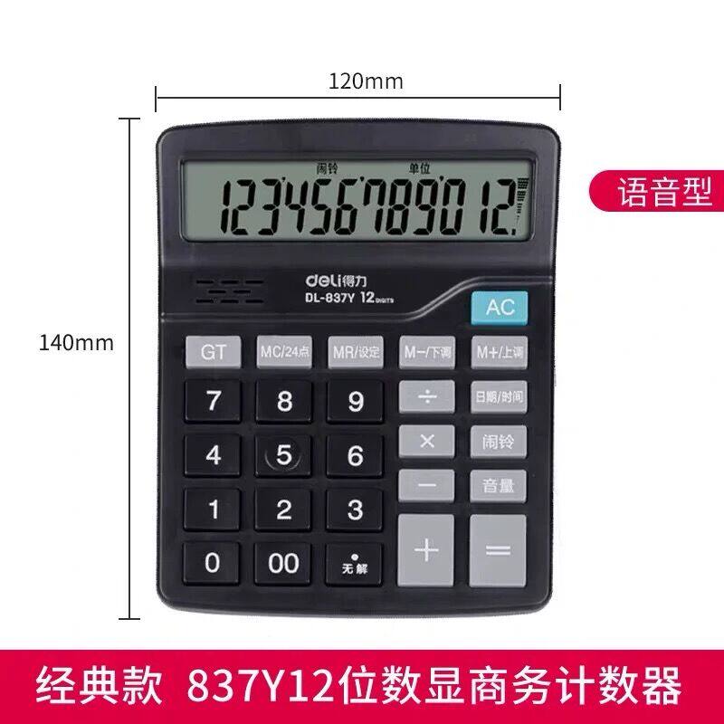 델리 DL-1552 계산기 음성 대형 버튼 태양열 은행 금융 특수 컴퓨터 컴퓨터 버튼