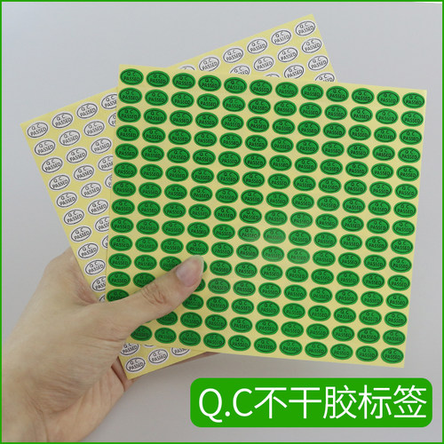 QC PASSED标签 QCPASS质检不干胶商标pass贴纸产品检验合格QC镭射