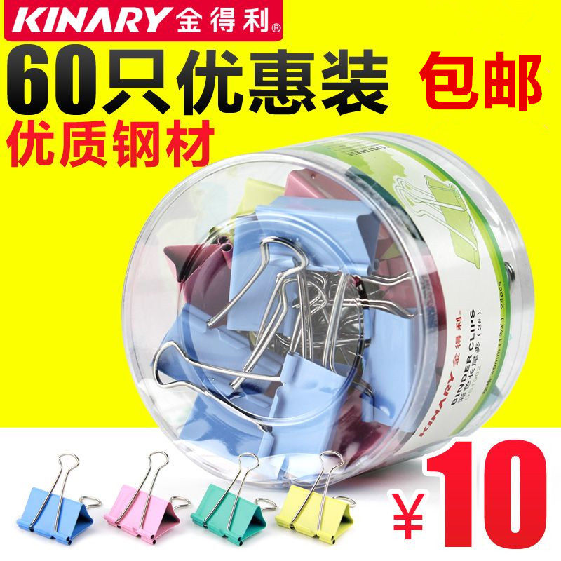 JINDELI 컬러 긴 꼬리 클립 파일 클립 제비 꼬리 클립 철 티켓 클립 대형 중형 소형 사무용품 용품