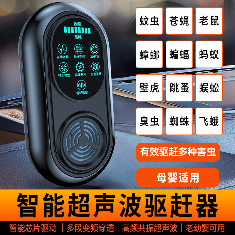 超声波驱蚊神器家用室内驱虫灭蝇灭蚊灭苍蝇蚊子鼠飞虫灯器驱蟑螂