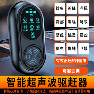 超声波驱蚊神器家用室内驱虫灭蝇灭蚊灭苍蝇蚊子鼠飞虫灯器驱蟑螂
