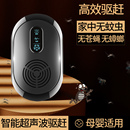 超声波驱蚊驱蝇驱蟑螂神器家用室内灭蝇灭蚊子苍蝇蜘蛛驱赶器防蚊