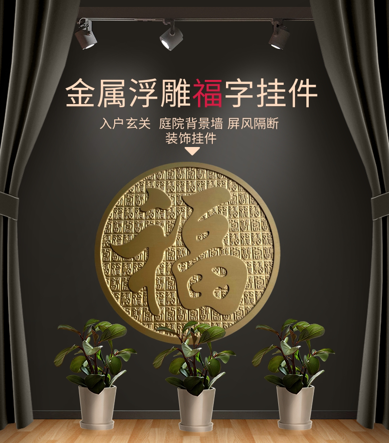 铝板浮雕刻不锈钢金属圆形屏风迎客松福字图案定制镂空仿古铜摆件