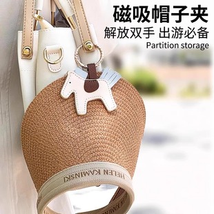帽夾磁吸帽子夾防掉便攜旅行收納掛飾掛包帽夾神器戶外防丟夾帽夾