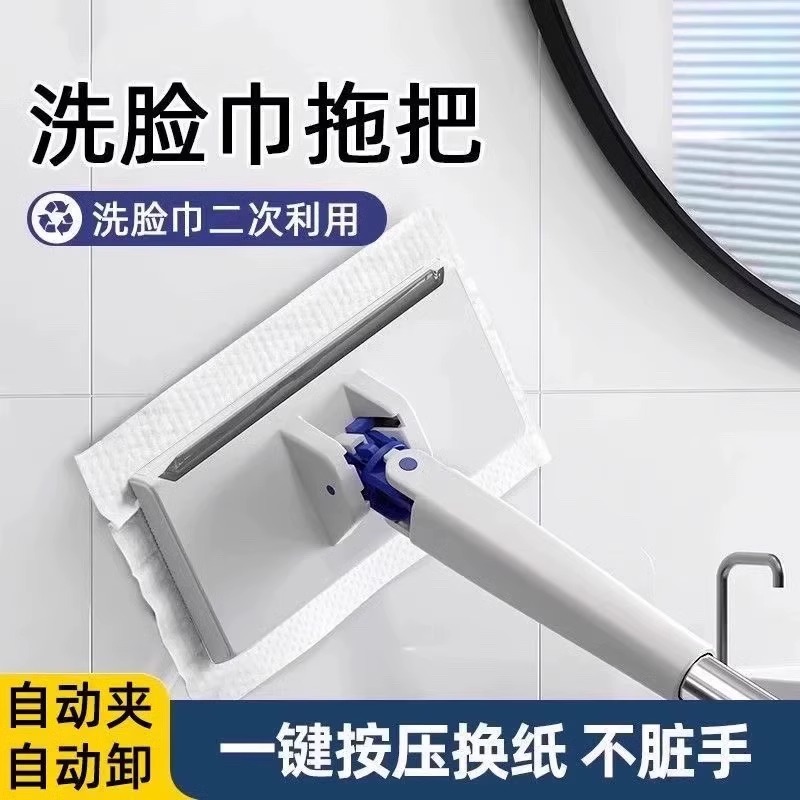 洗脸巾多功能迷你夹布拖把