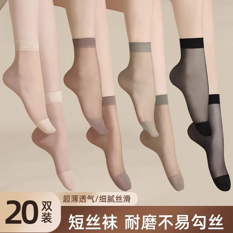 丝袜女短春秋短款水晶丝耐磨中筒黑色肉色夏季防勾袜子套件多件套