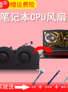 适用 联想 R520拯救者Y520-15IBK R720-15IKBN 15IKBM 15IBK 风扇 笔记本CPU散热风扇