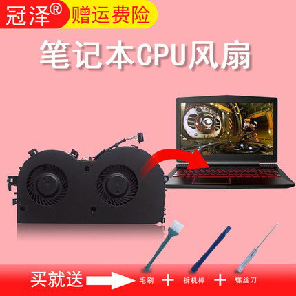 适用 联想 R520拯救者Y520-15IBK R720-15IKBN 15IKBM 15IBK 风扇 笔记本CPU散热风扇