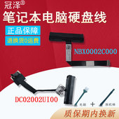 适用ACER宏基AN715 AN515 51B 573 N17C1 排线AN515 571 572 硬盘接口 PH317