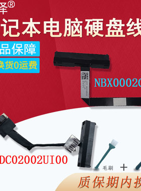 适用ACER宏基AN715-51B AN515-53/-52/-54/42/43/56 硬盘接口 排线AN515-51 G3-571 572 573 N17C1 PH317-51