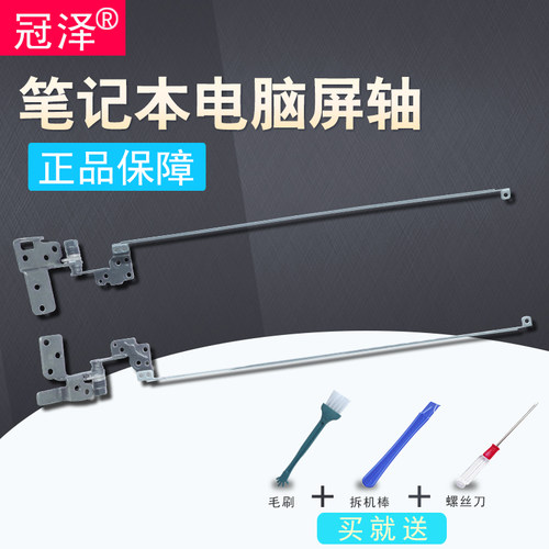 适用 Acer 宏碁A315-21 A315-31 A315-33 A315-51 A315-52 屏轴 支架