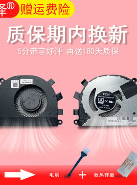 Inspiron 14-5481 15-5581 15-5584 P85F风扇Latitude 3400 3500 CN-0T6RHW CPU风扇 内置风扇 适用 Dell戴尔