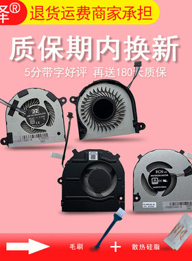 适用DELL戴尔Latitude 7480 7490 E7480 E7490 P73G风扇 2021款 11th Gen Latitude 3420 3520 E3420 CPU散热