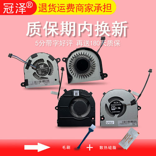 适用DELL戴尔Latitude 7480 7490 E7480 E7490 P73G风扇 2021款 11th Gen Latitude 3420 3520 E3420 CPU散热