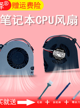 适用惠普CQ511 CQ510 CQ515风扇CQ610 516 CQ615 CQ616 CQ320 CQ321 CQ325 CQ326 CQ421 CQ420 CQ620 621 625