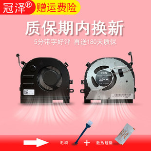 风扇 15IWL小新AIR15 C340 联想 小新 15IWL S340 2019版 FLEX 适用 15API S540 15IIL