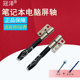 笔记本转轴 MB991 MD101 A1278 MC724 MB990 MC700 冠泽适用于苹果 MC374 MD313屏轴