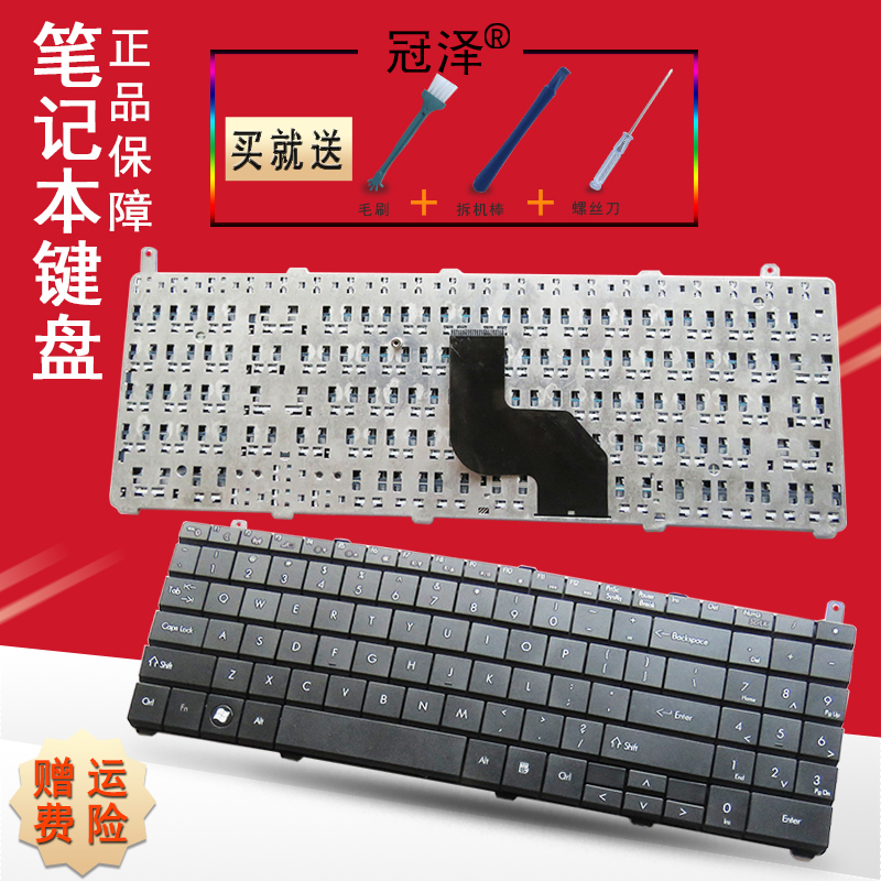 适用于 神舟 TW9 A550-P62 A560 I3 I5 I7 D1 D2 D3 D5 笔记本键盘QTP6 QTE6 TW9A TW9E A550-I7 A560-I3