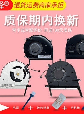 VivoBook 15 F512/J/A V5000J/F X512/J/JP/A/FA/UA/FL/FB风扇ZenBook S13 UX391U/UA UX3000F适用于ASUS华硕