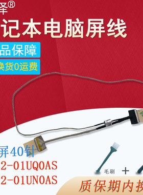 适用asus华硕X555L/LD/D W509L屏线 DX992 K555 A555 F555 R556 Y583L W519L F554 X554 Y583 DX992 VM590L