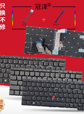 适用于 联想ThinkPad X13 Gen4 gen5 笔记本 键盘X13 Yoga Gen 4 Gen 5