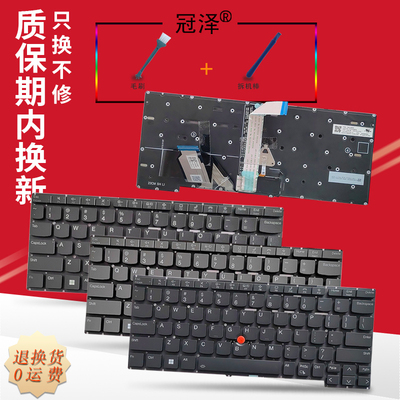 适用于 联想ThinkPad X13 Gen4 gen5 笔记本 键盘X13 Yoga Gen 4 Gen 5