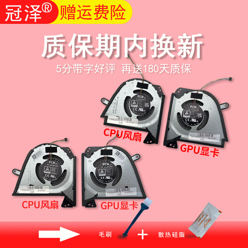 适用 ASUS华硕 ROG GA503R GA503RM GA503RS GA503RW GA503RX 2022款 风扇 笔记本风扇 散热 内置