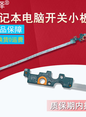 15U 5552 5555 5558 5566 5559 P51F按键Vostro 15 3558 3559 电源开关板V3559开机板LS-B844P适用于DELL戴尔