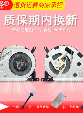 适用ASUS华硕 灵耀2代 U4300F UX433FN UX433 U4300 RX433FA UX433FQ UX433FL风扇 笔记本内置CPU散热风扇