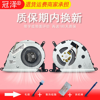 适用ASUS华硕 灵耀2代 U4300F UX433FN UX433 U4300 RX433FA UX433FQ UX433FL风扇 笔记本内置CPU散热风扇