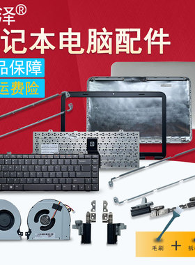 XPS 15 15D 17 L501X风扇L701X L702X L502X 15D218屏轴 喇叭 笔记本外壳 A/B壳 屏支架 键盘 适用于dell戴尔