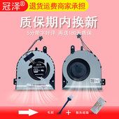 X442U X442 A442U X442UF X442UQ X442UR 适用 F440U风扇 CPU散热 ASUS华硕 R419U URR内置风扇 A480U