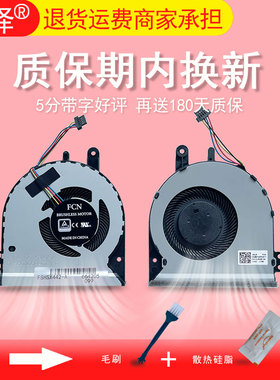 适用 ASUS华硕 A480U R419U A442U F440U风扇 X442 X442U X442UQ X442UR X442UF UN UA URR内置风扇 CPU散热