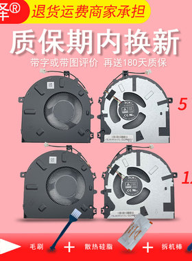 适用联想ideapad 5 Pro-14ITL6/14IAP7/14ITL6 82L3/14ACN6 82L7/14IAP7 82SH/14ARH7 82SJ风扇5F10S13956/57