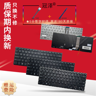 X411/U/SC/UV/UN S4200 S4100 键盘UX490 S14 S410U S410UA S410UN S410UQ S4100V S4100UN/VN适用于ASUS华硕