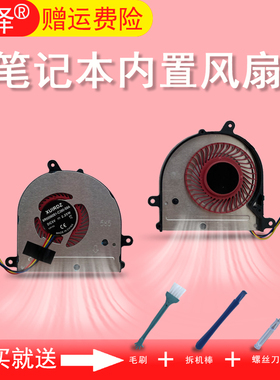 适用 机械革命 S1 S1-01 S1-02 S1-03 S1-04 S1-07 MX150 CPU风扇 微星PE42 PS42 MS-14B2/MS-14B1笔记本散热