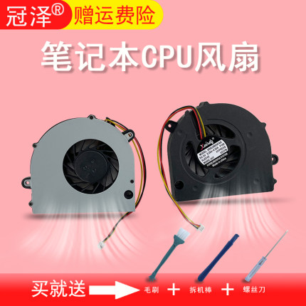 适用ACER宏基D520 4636Z 4736G 4735 4935ZG TM4330 4530风扇4730Z 4230 4630Z 4630G TM4730 5532 5241 5332