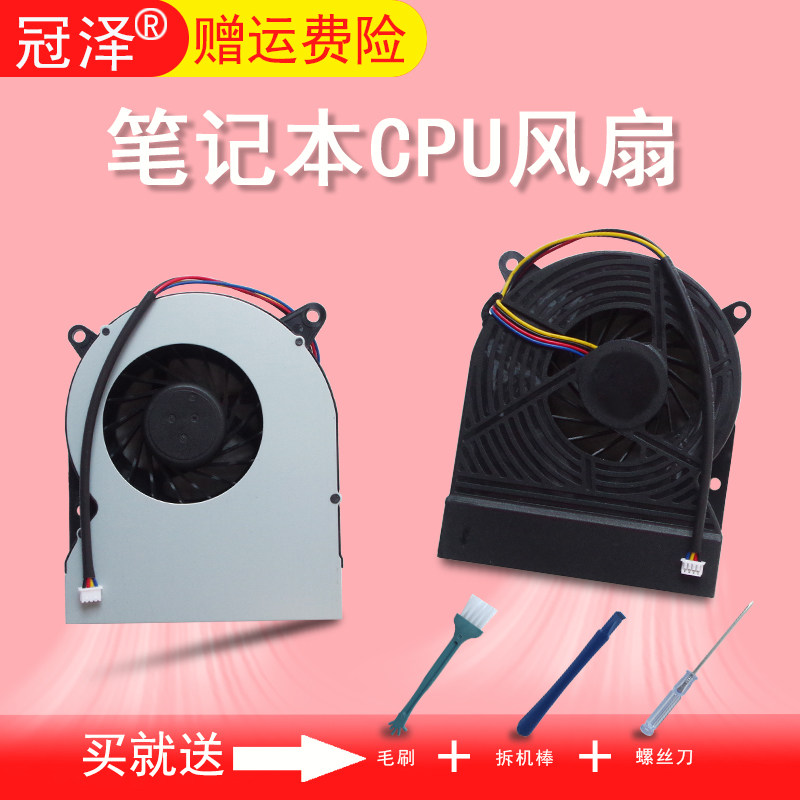 适用 HP惠普Touchsmart  600-1315XT 1100KR 1110B 1205XT 1210BE 1210CH风扇1288 1088 1068 1188 1168