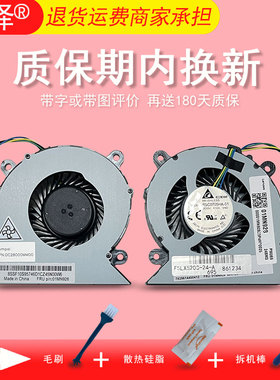 适用联想 520C-24iil/IWL/IGM AIO逸-24IIL A340-24/22 3-22iil风扇S5430-00 520-22 520C-22IWL 6-24-IML-00