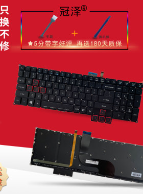 适用ACER宏基Predator 17 15 G9-791/791G G9-591/G/591R GX-791/-792 G9-793G/592G/593 G5-793键盘VN7-793