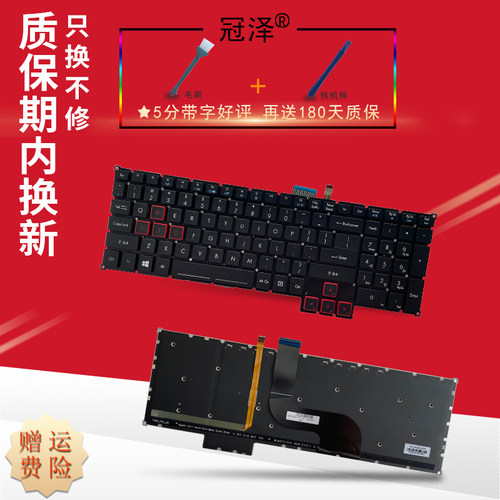 适用宏基Predator 17 15 G9-791/791G G9-591G/591R GX-791/-792 G9-793G/592G/593 G5-793键盘VN7-793 G9000