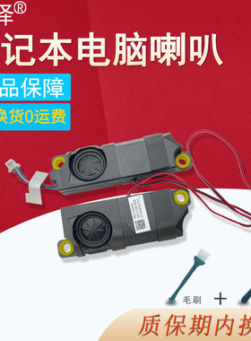 适用 ASUS华硕 天选1 2 FX506H FA506 FX506L/HM/IU/HC FX506LU FX506LI-BI5N5 喇叭 扬声器 笔记本内置音响