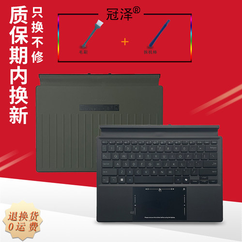 ProArt创X HT5306Q 二合一平板磁吸键盘 13.3寸 2024款 适用于ASUS华硕
