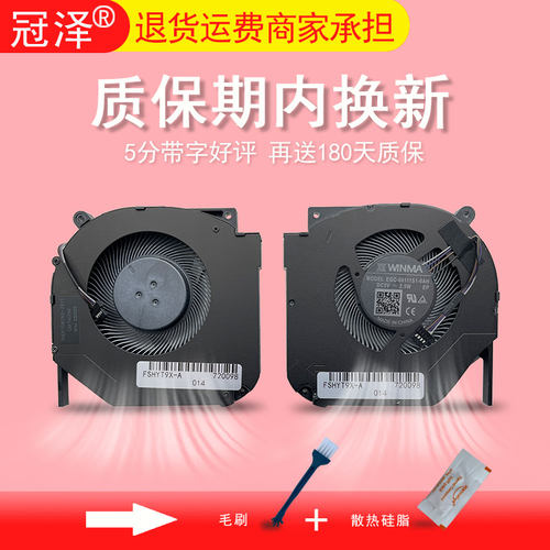 适用 机械革命 蛟龙 15K 16K 17K 17KS 16S 旷世16 Super 旷世G16 散热 风扇