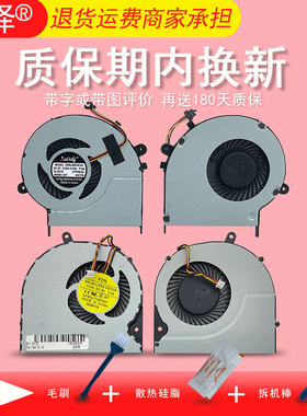 L50-B L50T-B L55DT-B L55T-B L55D L55 L50D风扇P50-A/AS/TS S50 S55 L50D-A P50-B P50T P50T-B适用于东芝