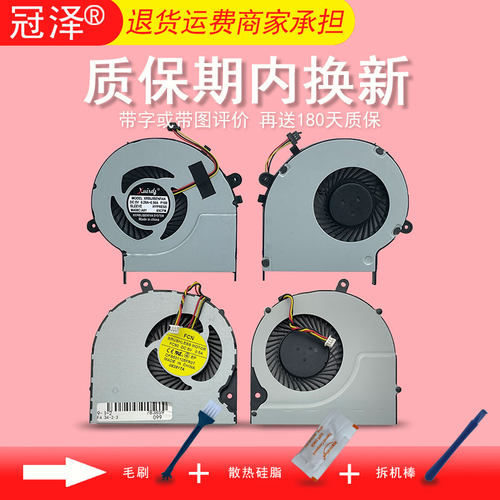 L50-B L50T-B L55DT-B L55T-B L55D L55 L50D风扇P50-A/AS/TS S50 S55 L50D-A P50-B P50T P50T-B适用于东芝