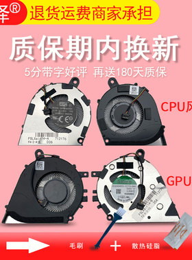 适用 联想 IdeaPad FLEX14 小新 Air-14 2019款 扬天 S550-14-API 风扇 笔记本散热风扇