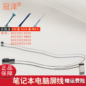 B40 N40 B41 E41 80屏幕排线E42 屏线E40 联想 适用