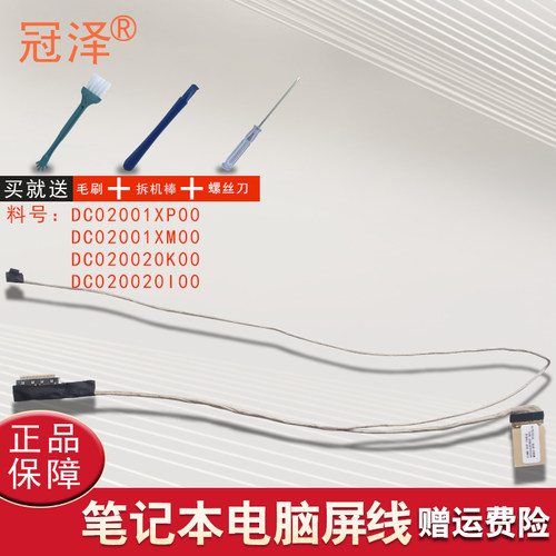 首图上面料号通用