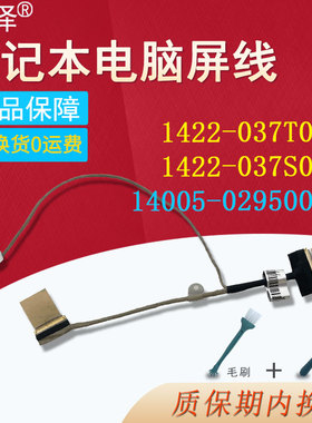 适用ASUS华硕X412F X412U X412D X412UA S412F屏线X412 X412DA X412FA V4000D V4000F R424F A412D屏幕排线